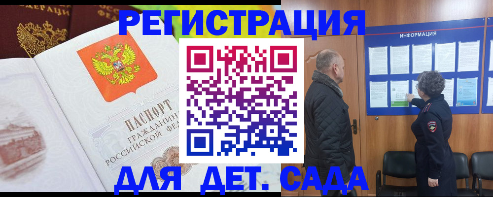 прописка от собственника в Прокопьевске